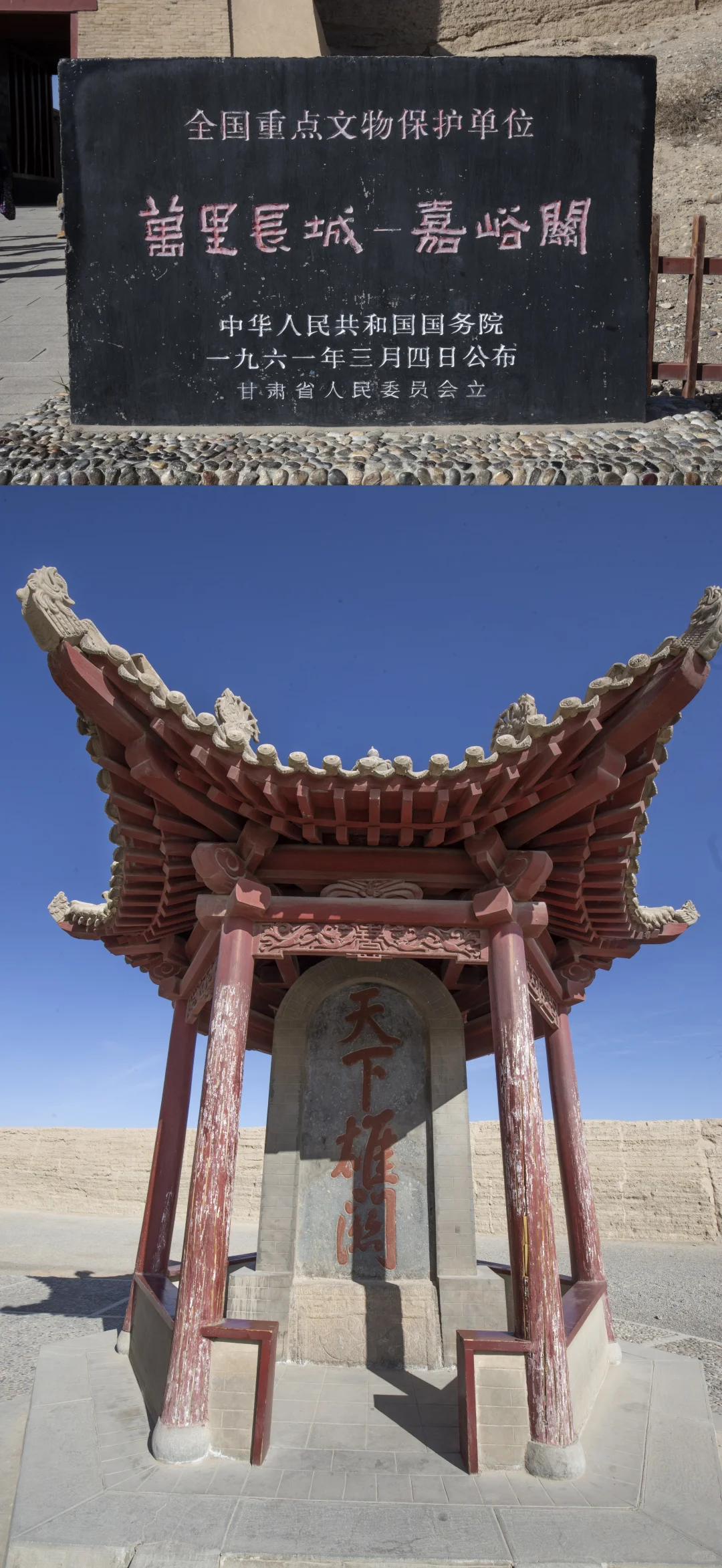 五一旅游攻略嘉峪关关城景区（原创实拍）