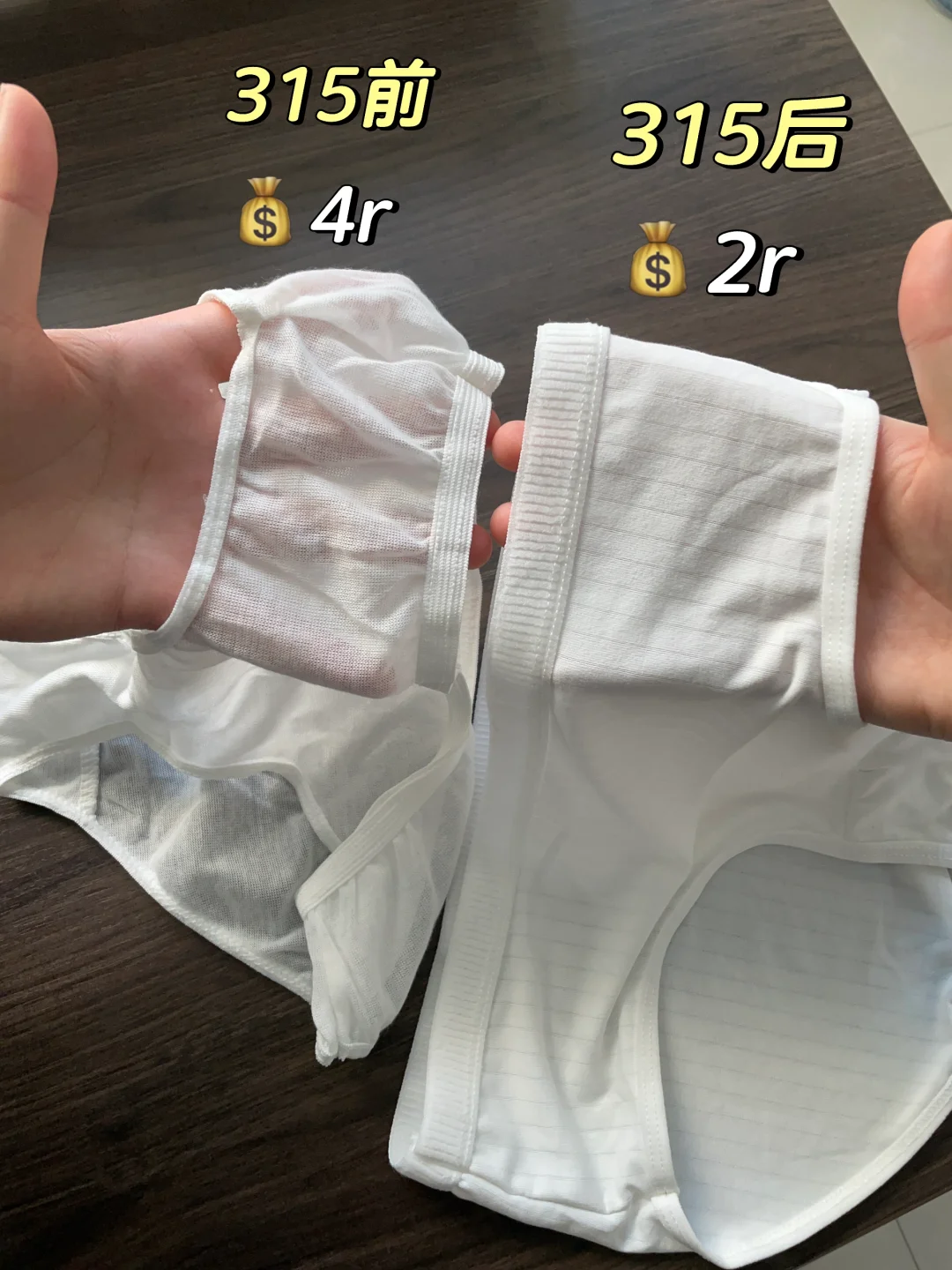感谢315，找到平价又好穿的一次性内裤！！