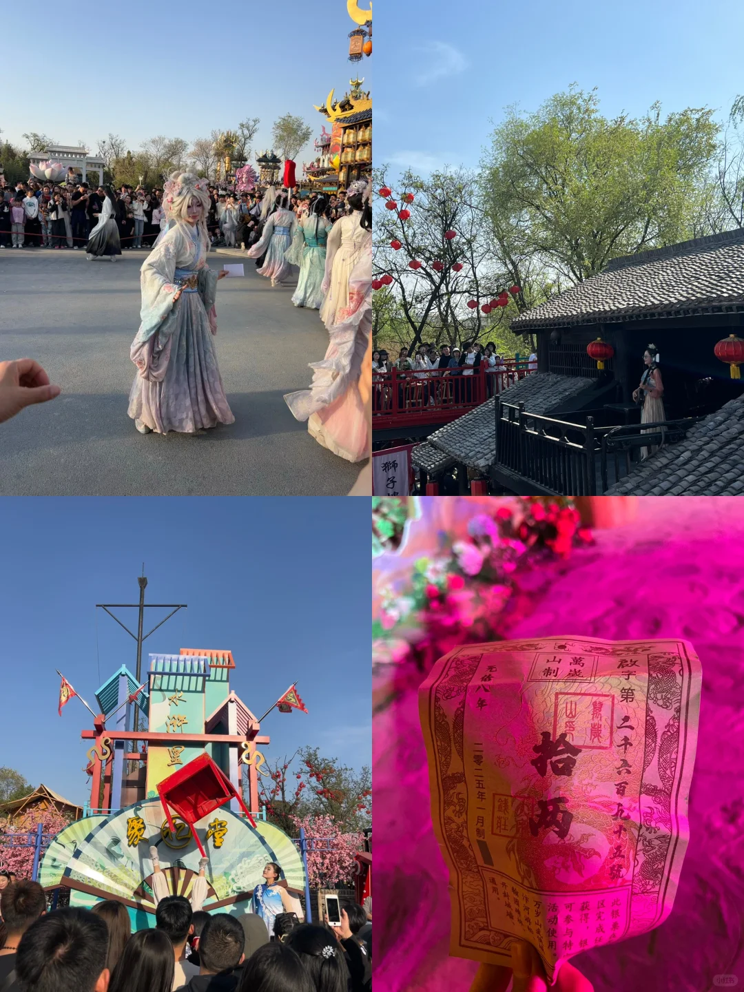 万岁山武侠城