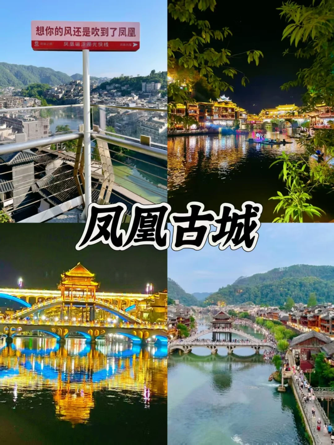 湖南五一假期旅游攻略