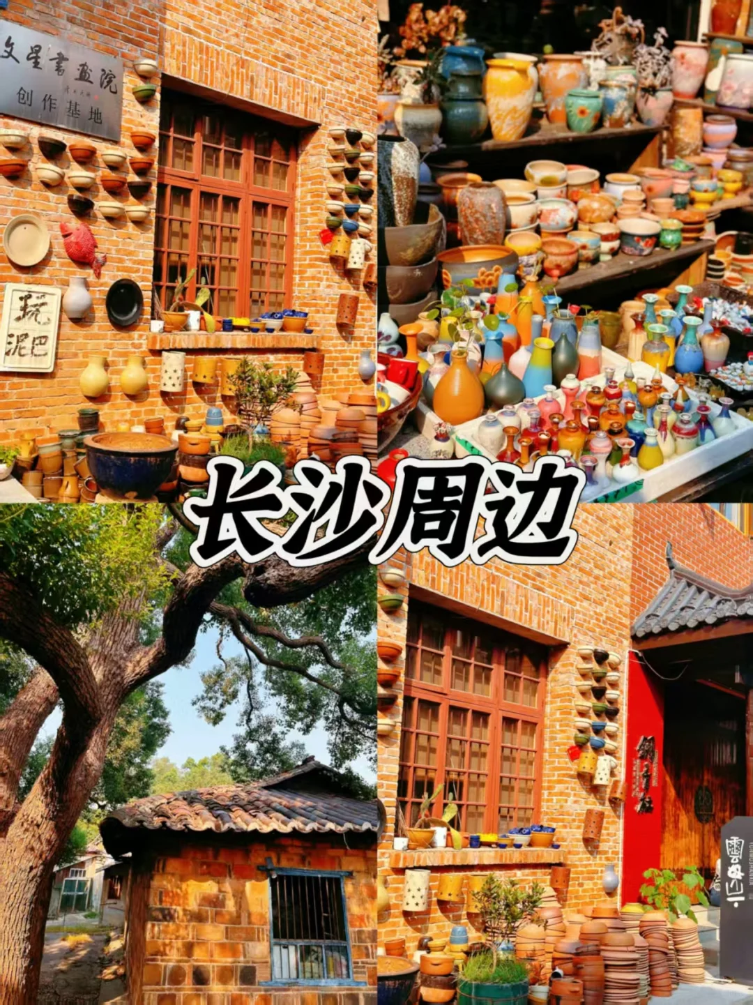 湖南五一假期旅游攻略
