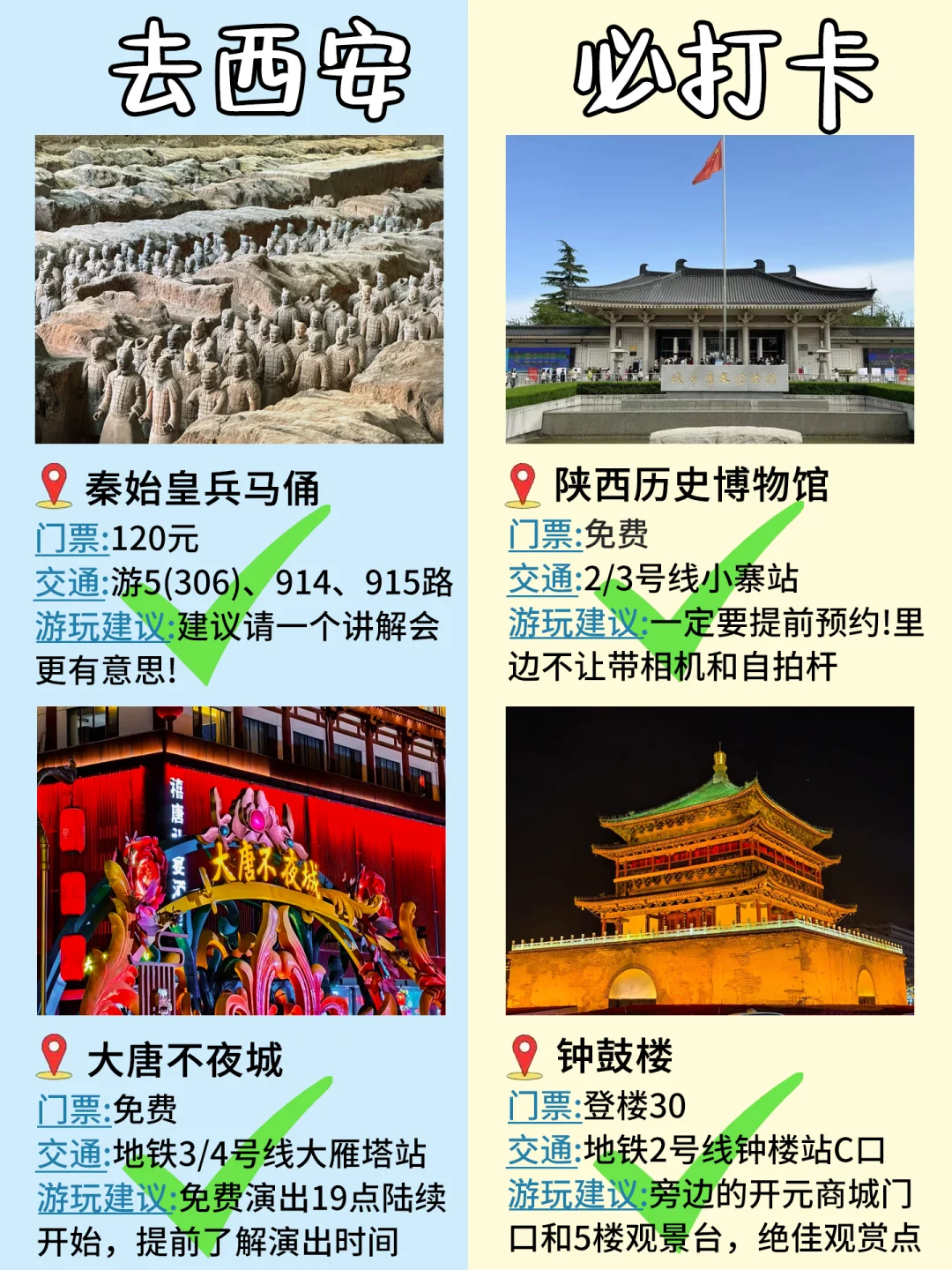 🔥勇敢的人先出发，五一去旅游的城市
