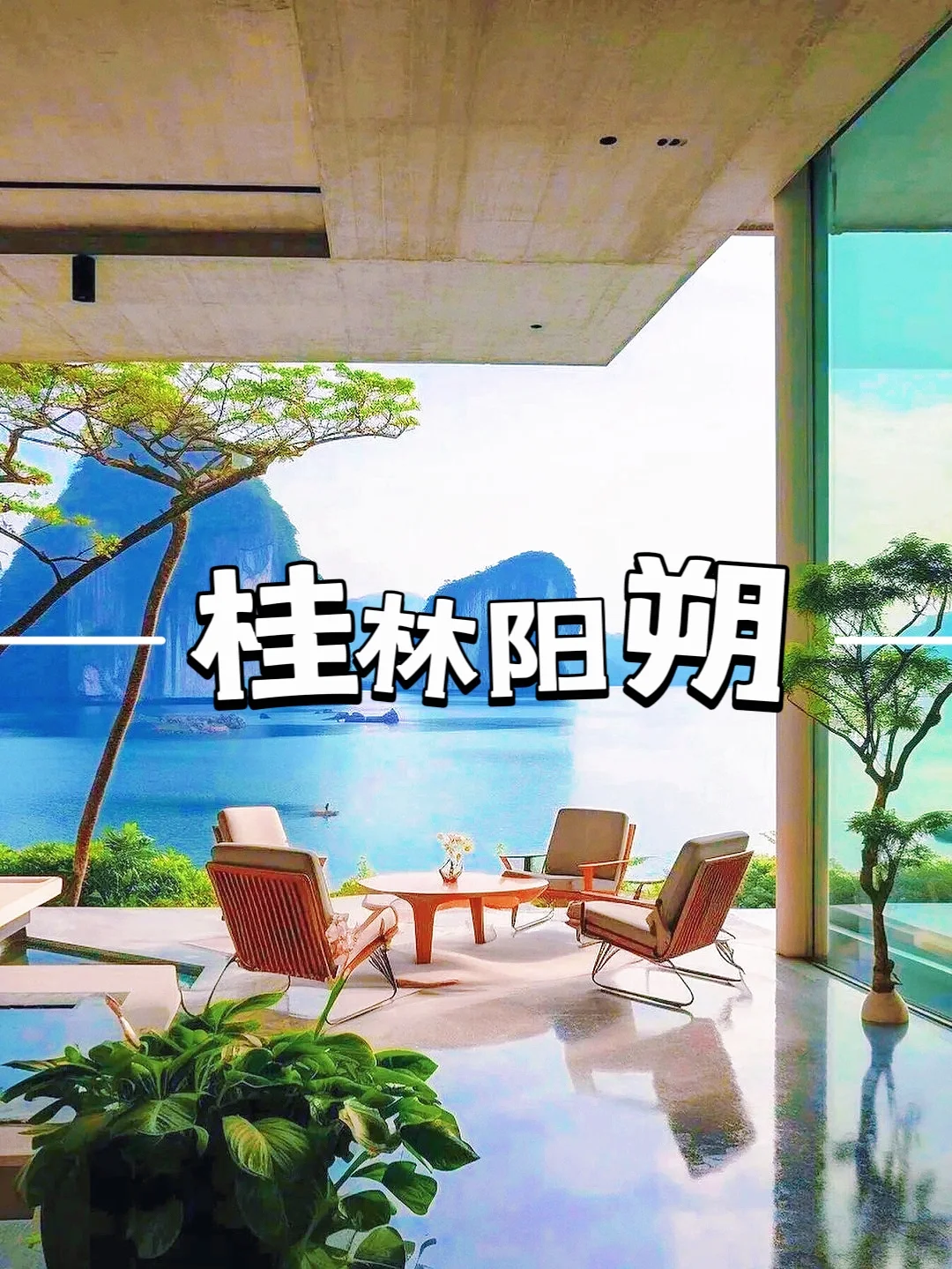 桂林旅游后悔没带的东西😤（已反思）