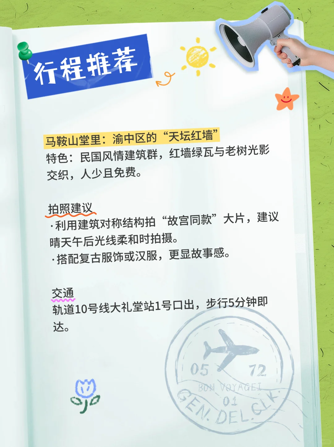 出片率100%重庆景区，不出片来找我！