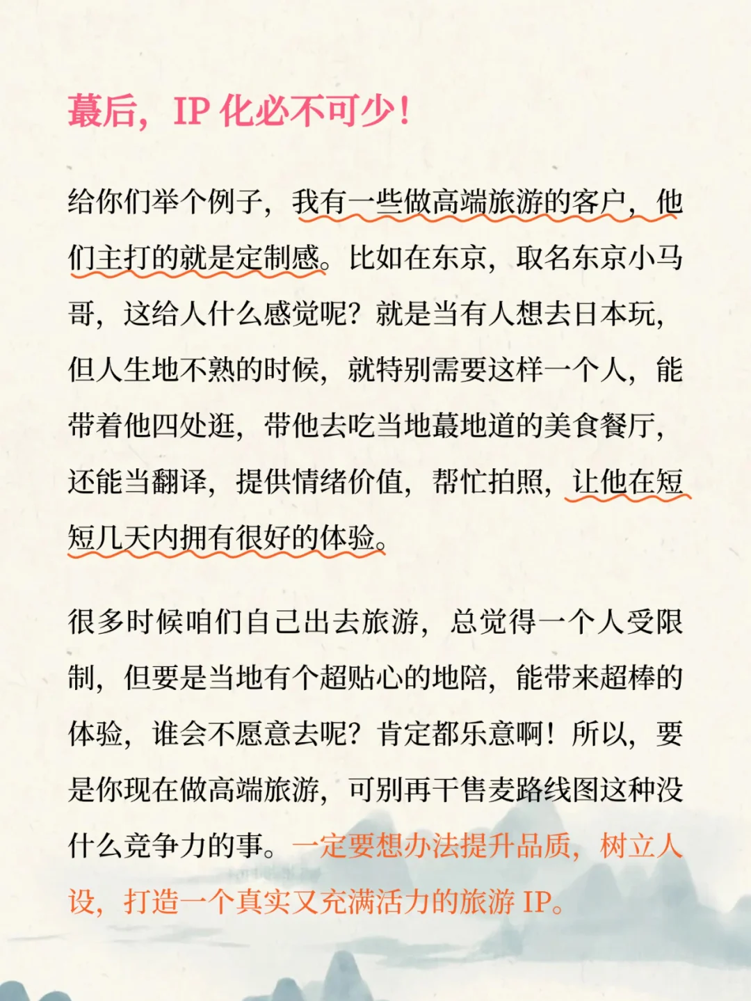 2025高端旅游将诞生一批富人🔥新玩法拆解