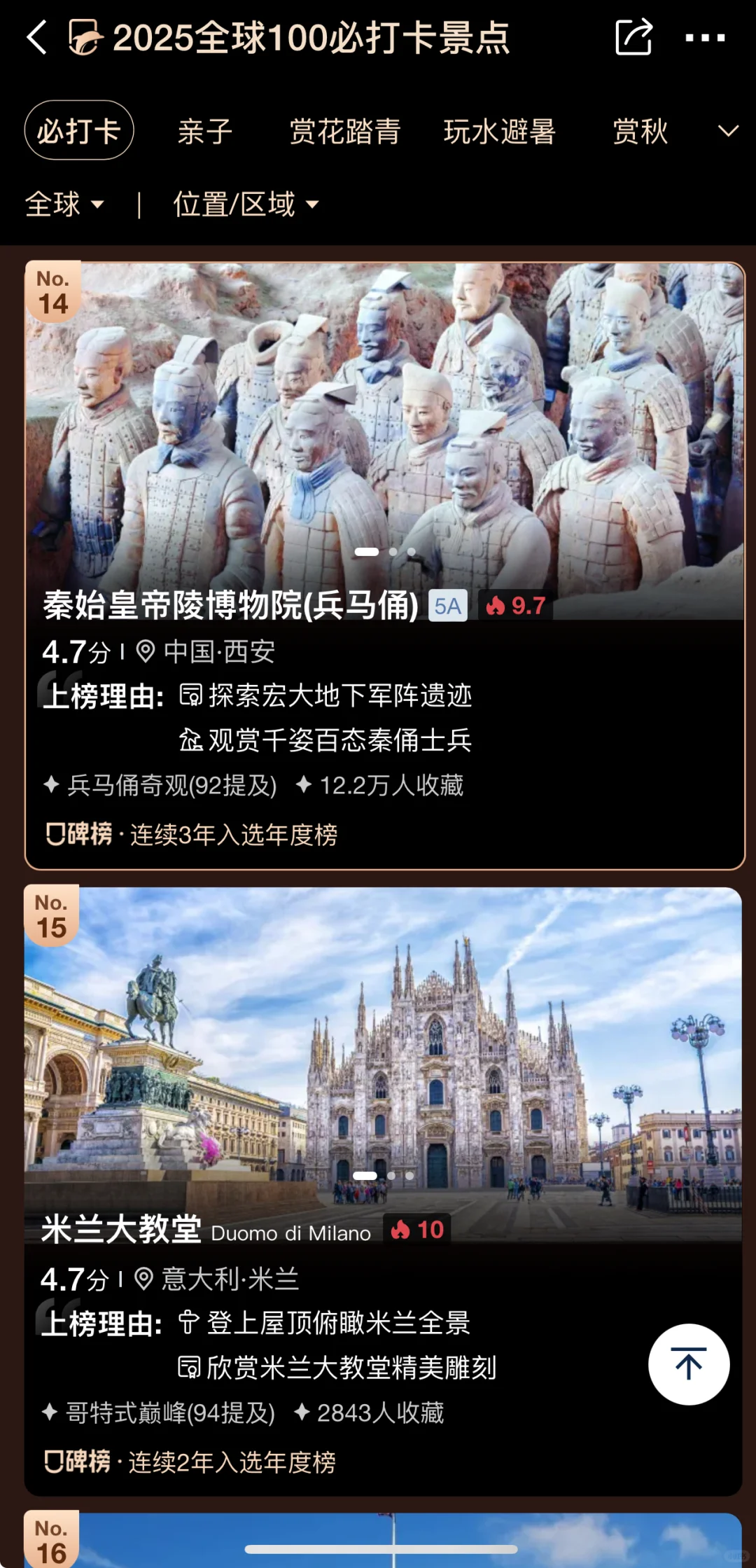 西安五一特种兵式旅游!懒人攻略我能吹爆!