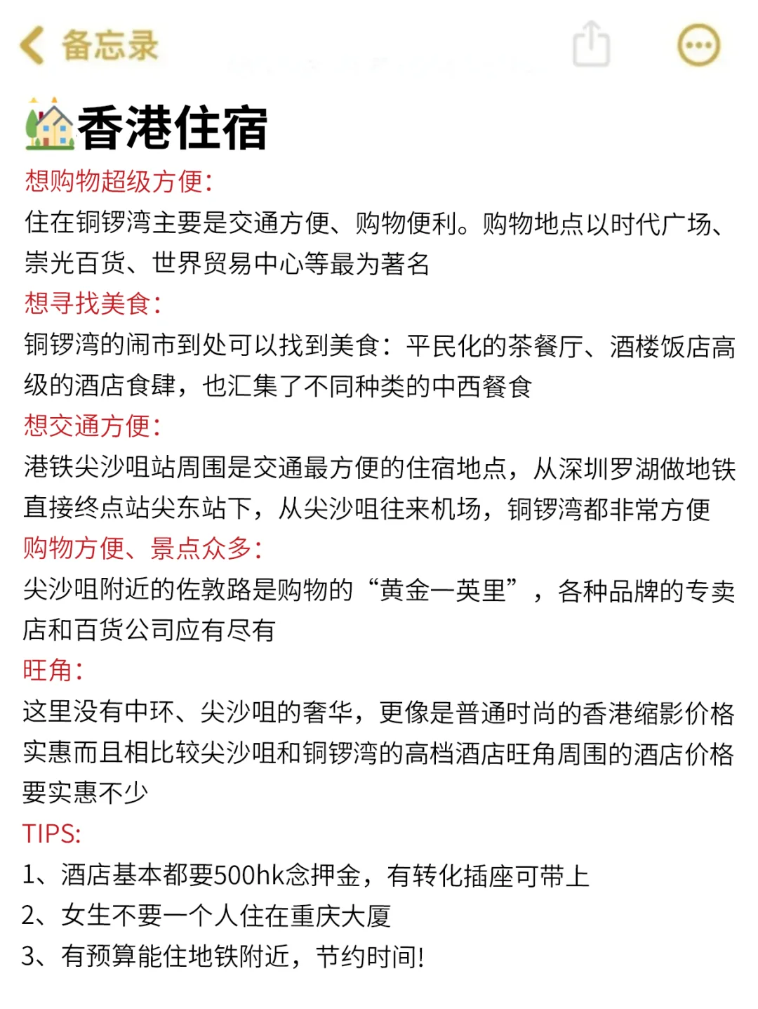 📍5月香港已回。。我都崩溃了