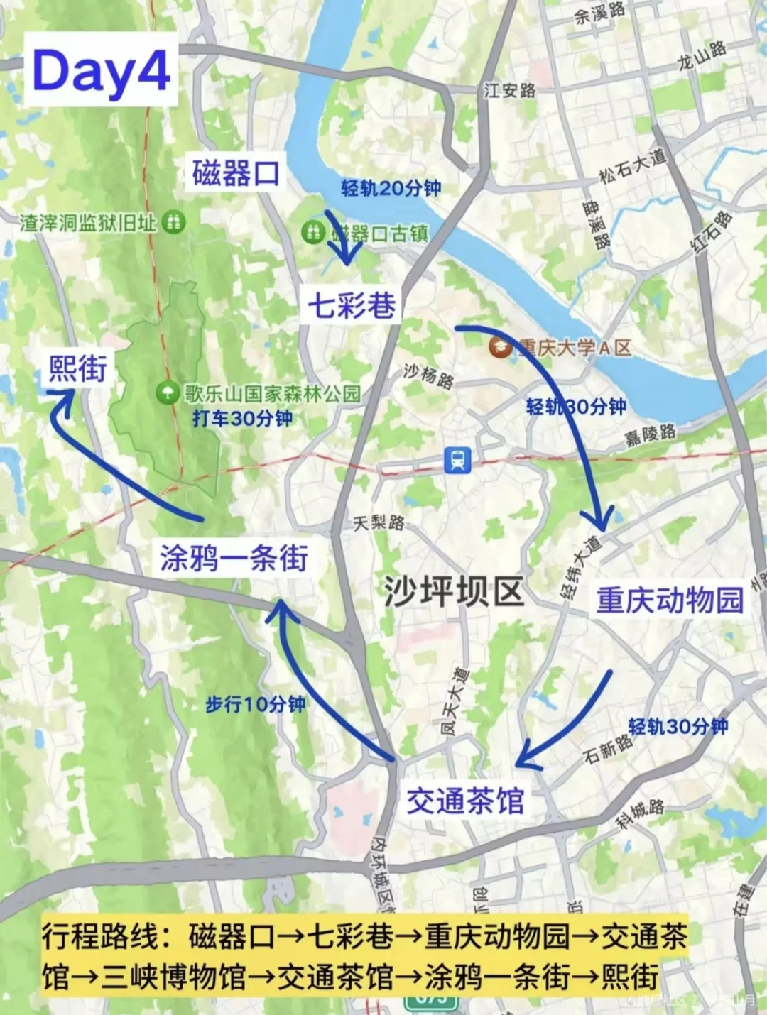 维也纳国际酒店重庆鸳鸯园博园酒店旅游攻略