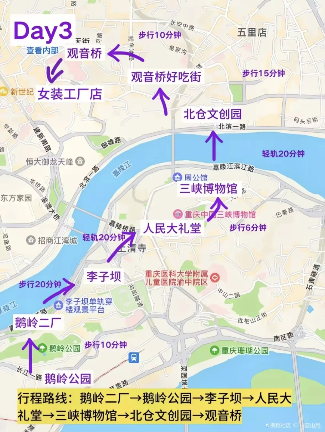 维也纳国际酒店重庆鸳鸯园博园酒店旅游攻略