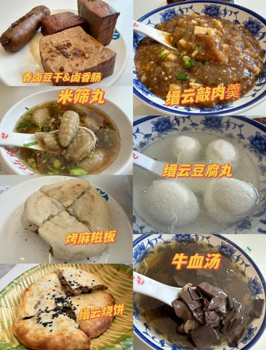 畲耕公社豆腐娘下饭，东西岩飞拉达超刺激！