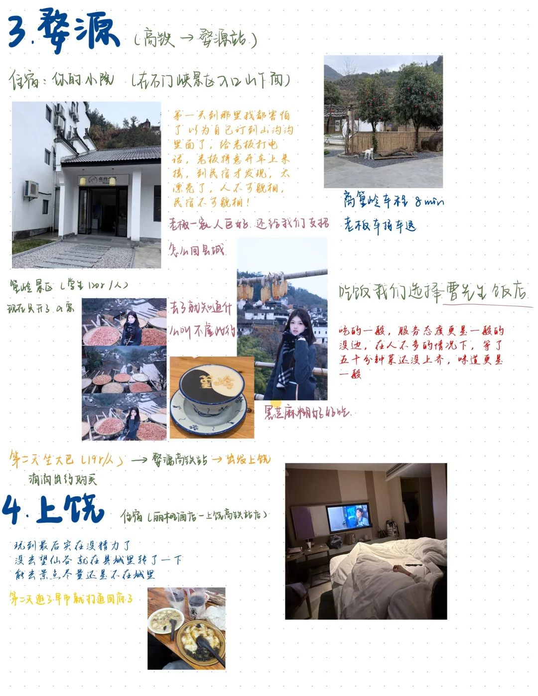 江西旅游攻略丨真消费才敢说真话