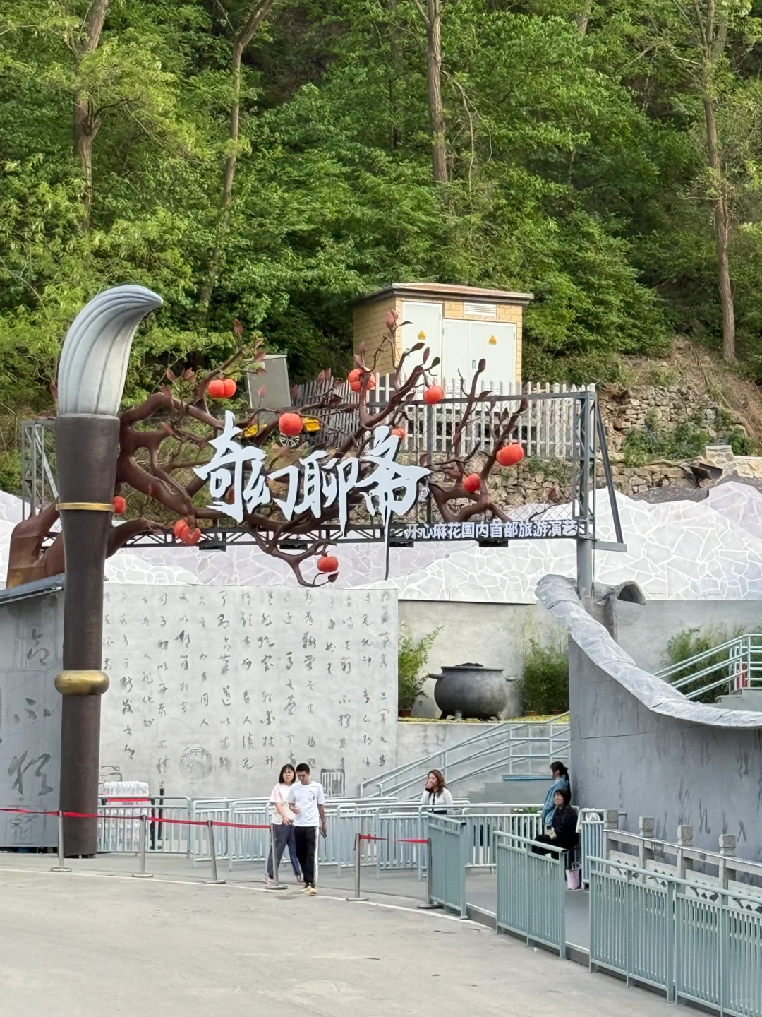 山东周边游｜淄博有自己的热带雨林🌴