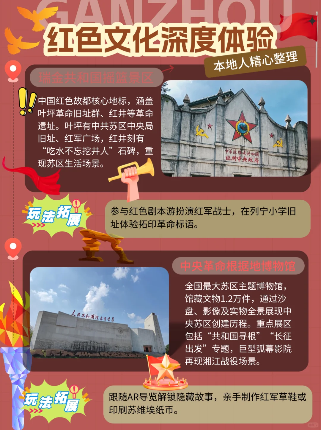 赣州文旅发公告了，免景区门票！