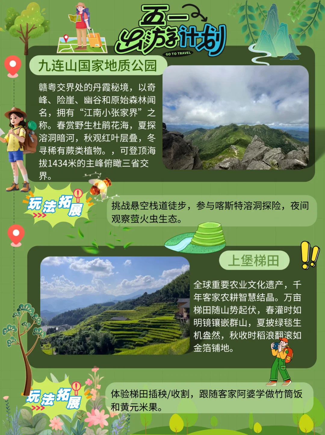 赣州文旅发公告了，免景区门票！