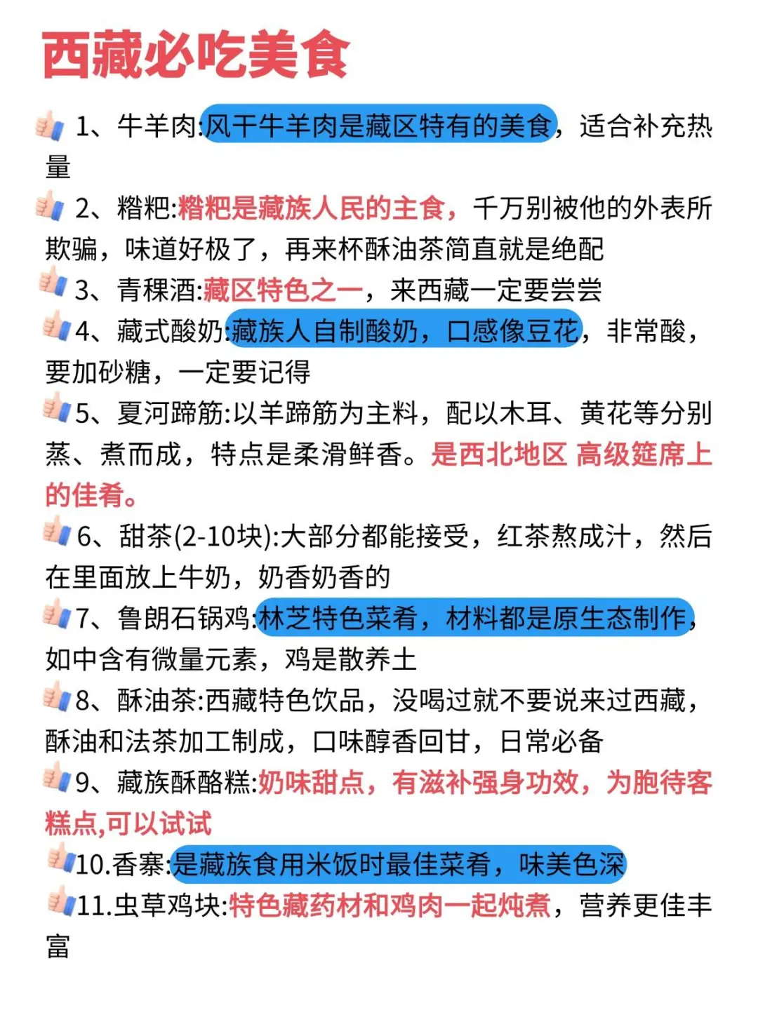 全年12个月最佳旅游城市合集，西藏篇合集