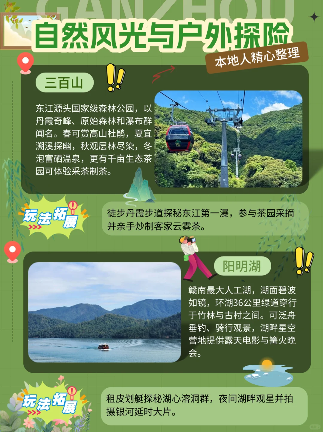 赣州文旅发公告了，免景区门票！