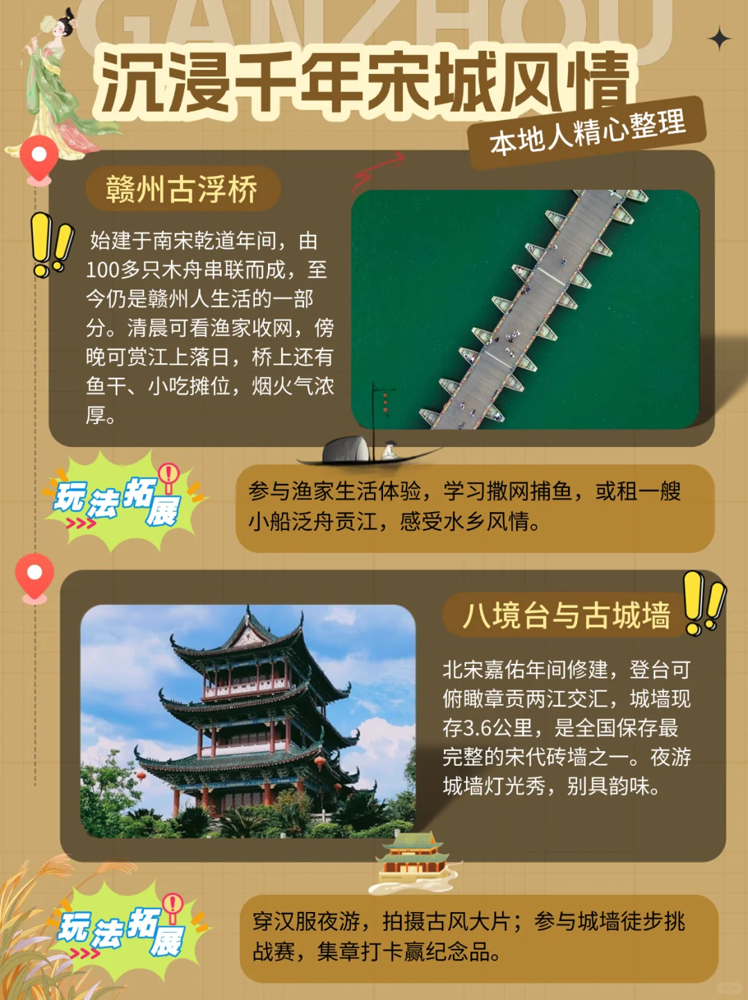 赣州文旅发公告了，免景区门票！