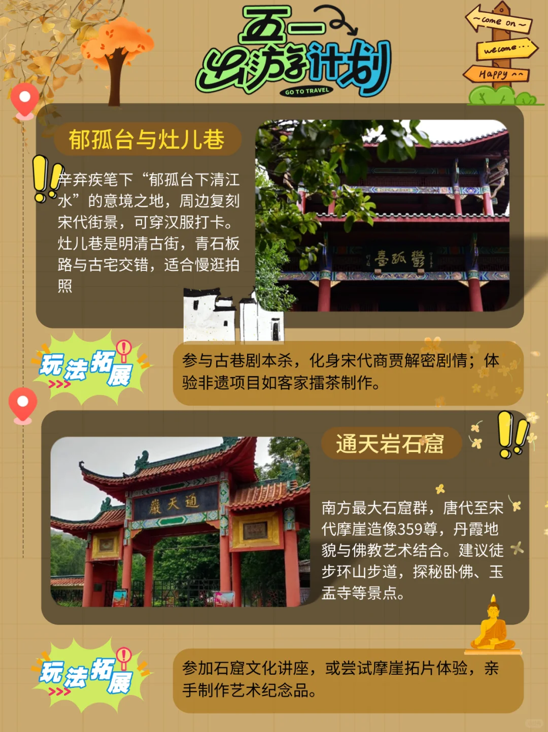 赣州文旅发公告了，免景区门票！