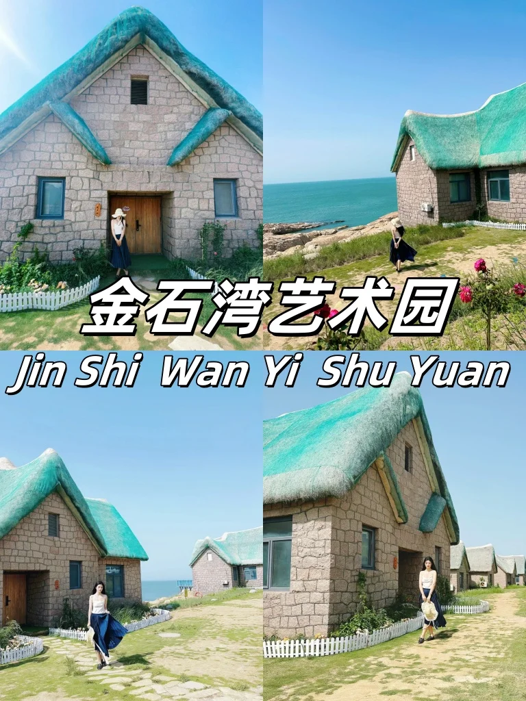 救命！威海这 9 个地方美到我走不动道