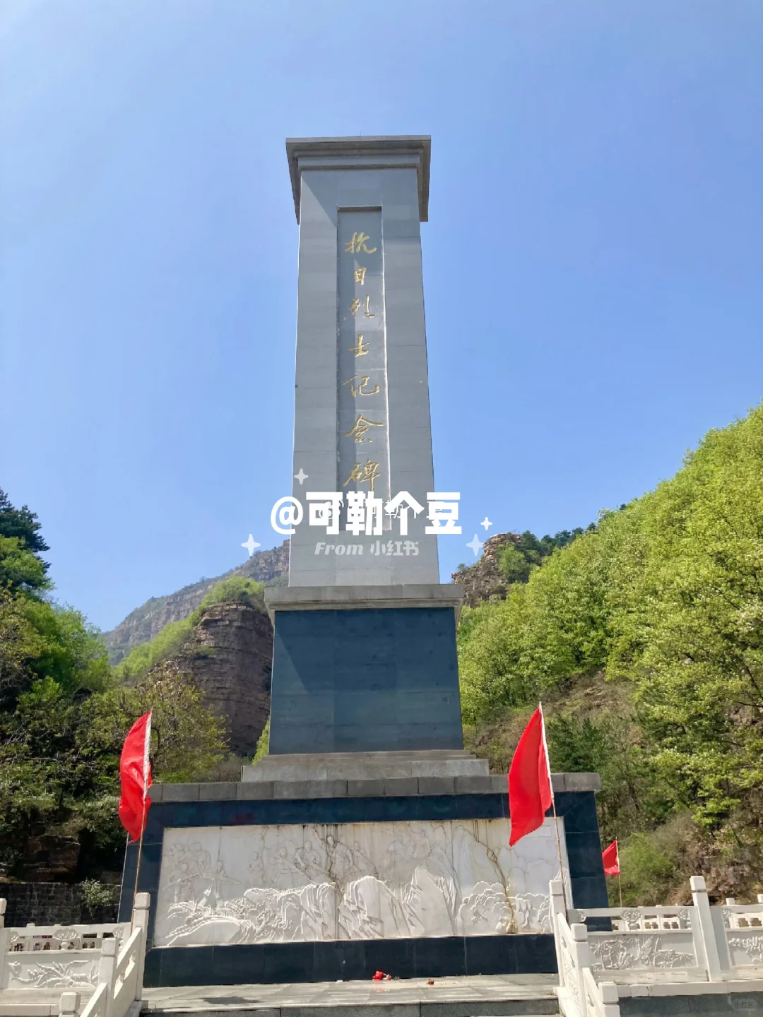 25.4.20 七步沟休闲一日游