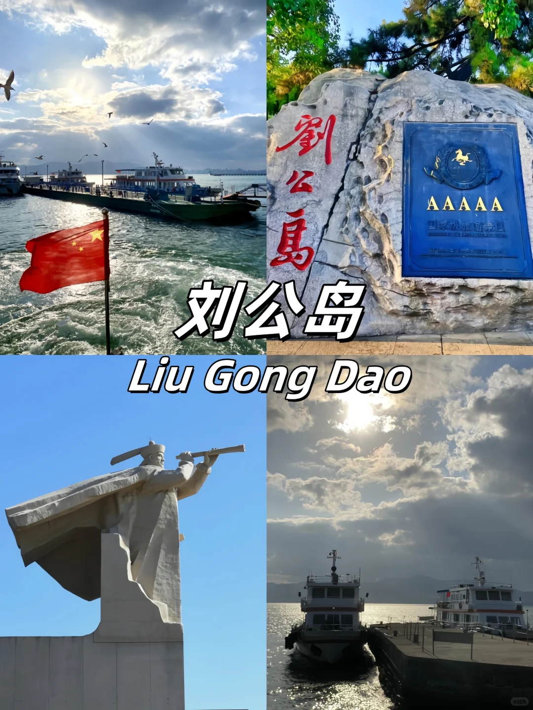 救命!威海这 9 个地方美到我走不动道