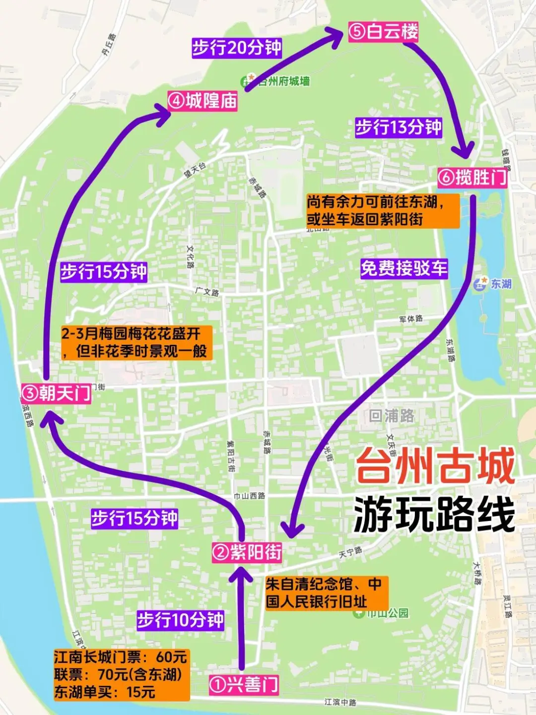 五一台州临海两天一夜攻略，码住🐎