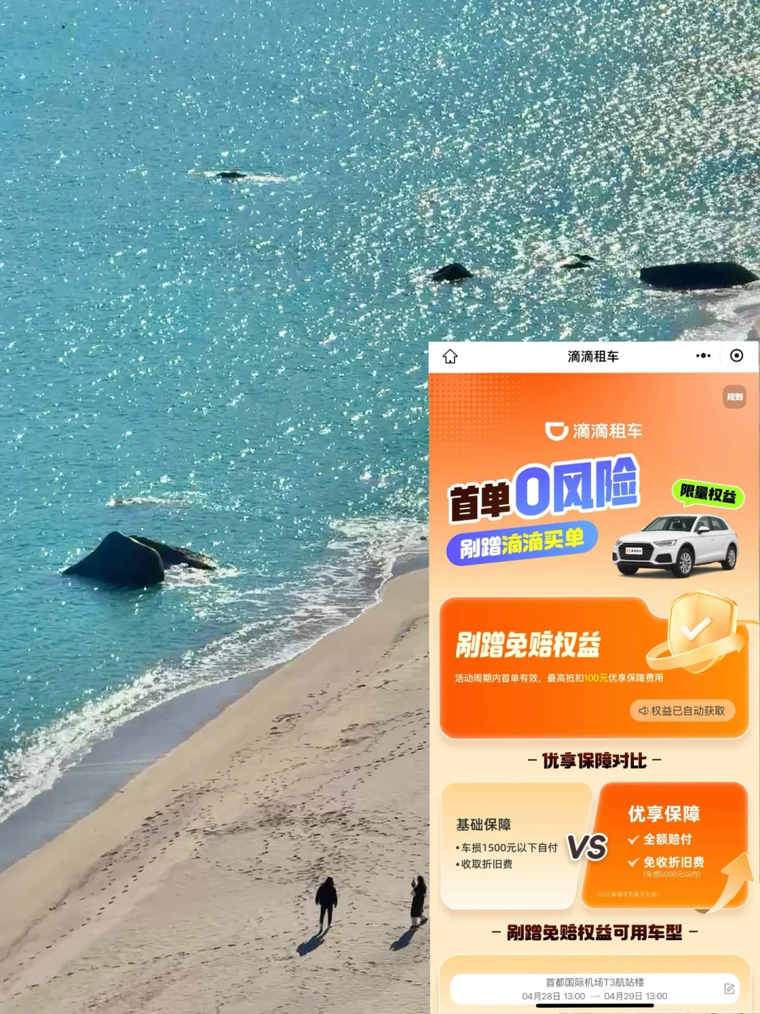 人生建议:离开青岛前,务必留一天给崂山🌊