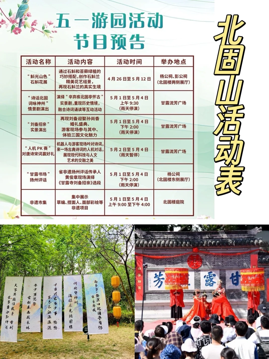 📍镇江2天1夜玩遍三山一渡！超全攻略来了