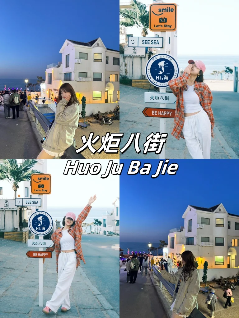 救命!威海这 9 个地方美到我走不动道