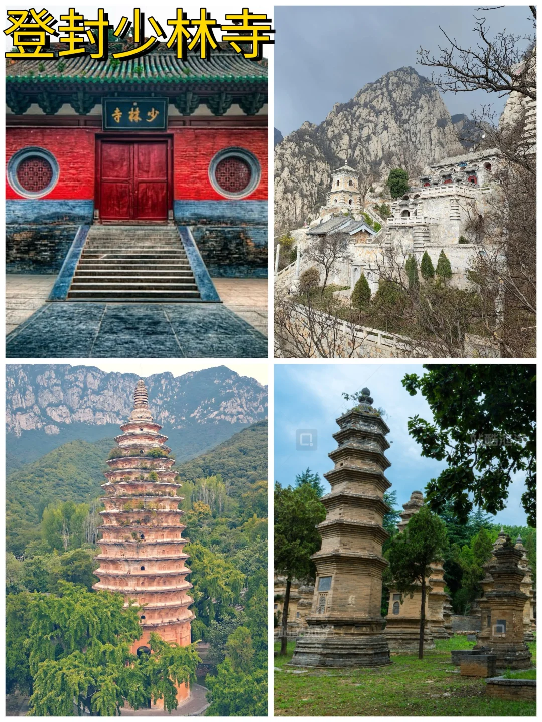 五一来河南啦