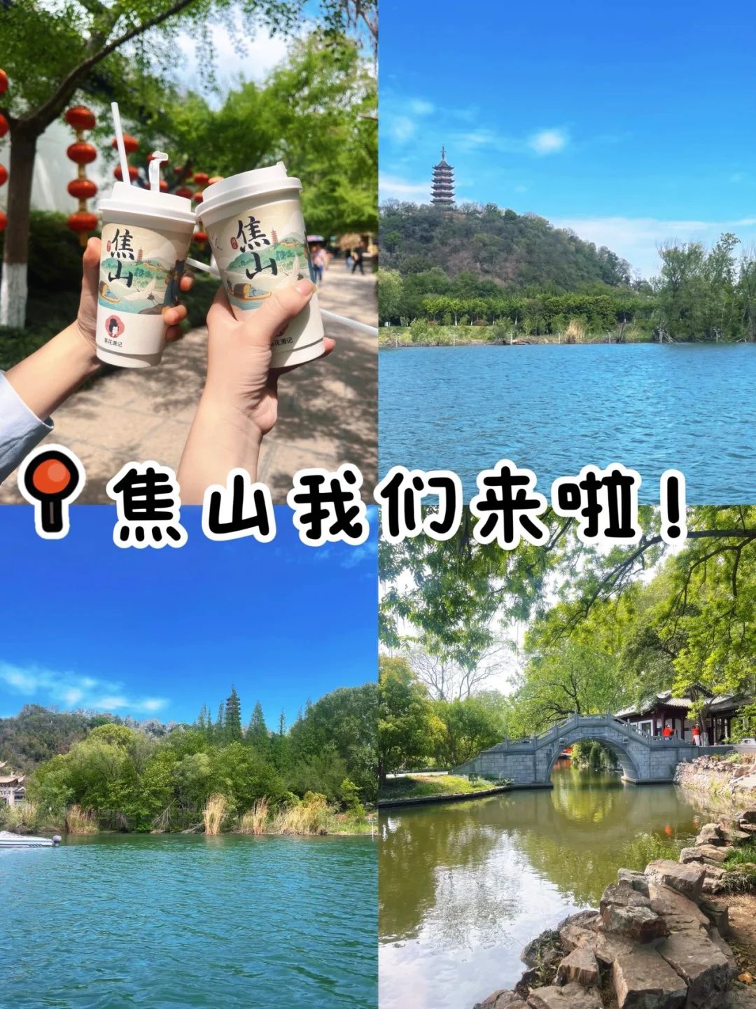 📍镇江2天1夜玩遍三山一渡！超全攻略来了