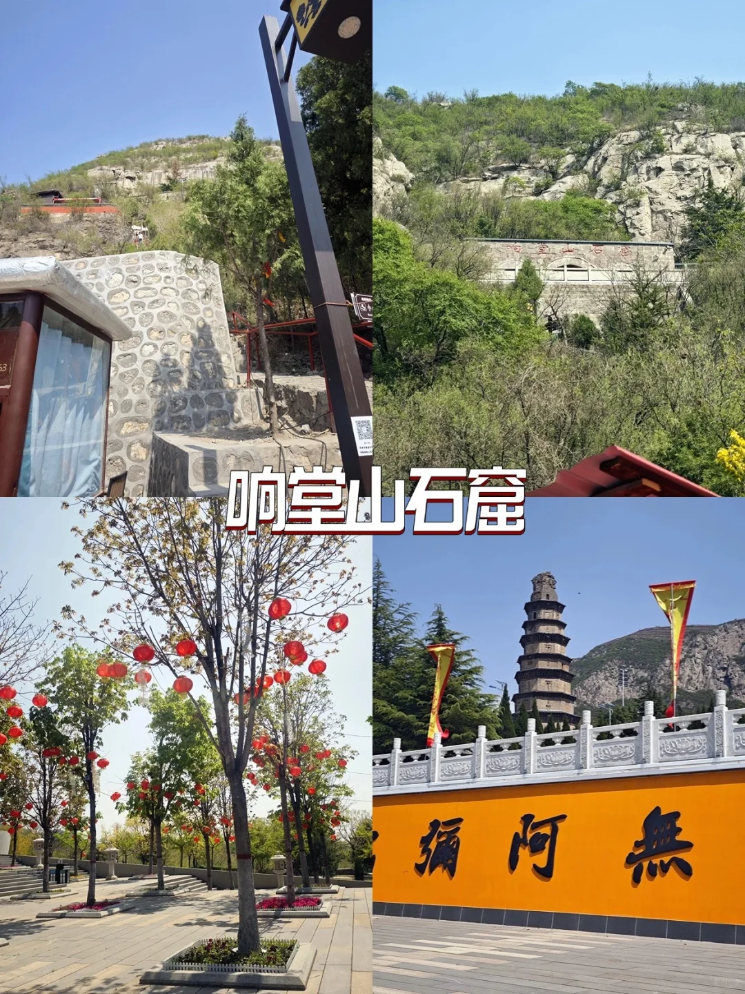 00后穷游邯郸!两天一夜150元玩转古都