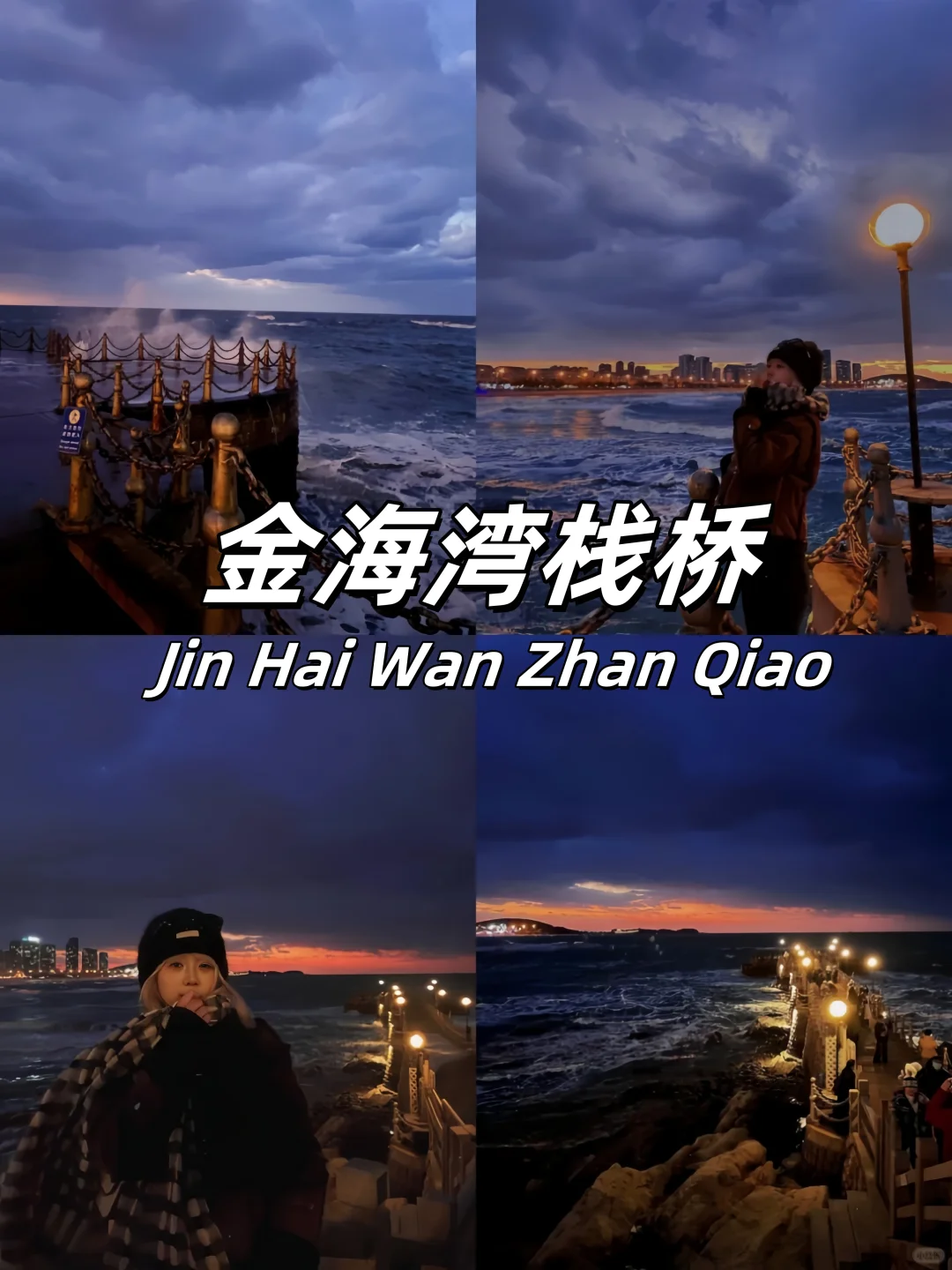 救命!威海这 9 个地方美到我走不动道