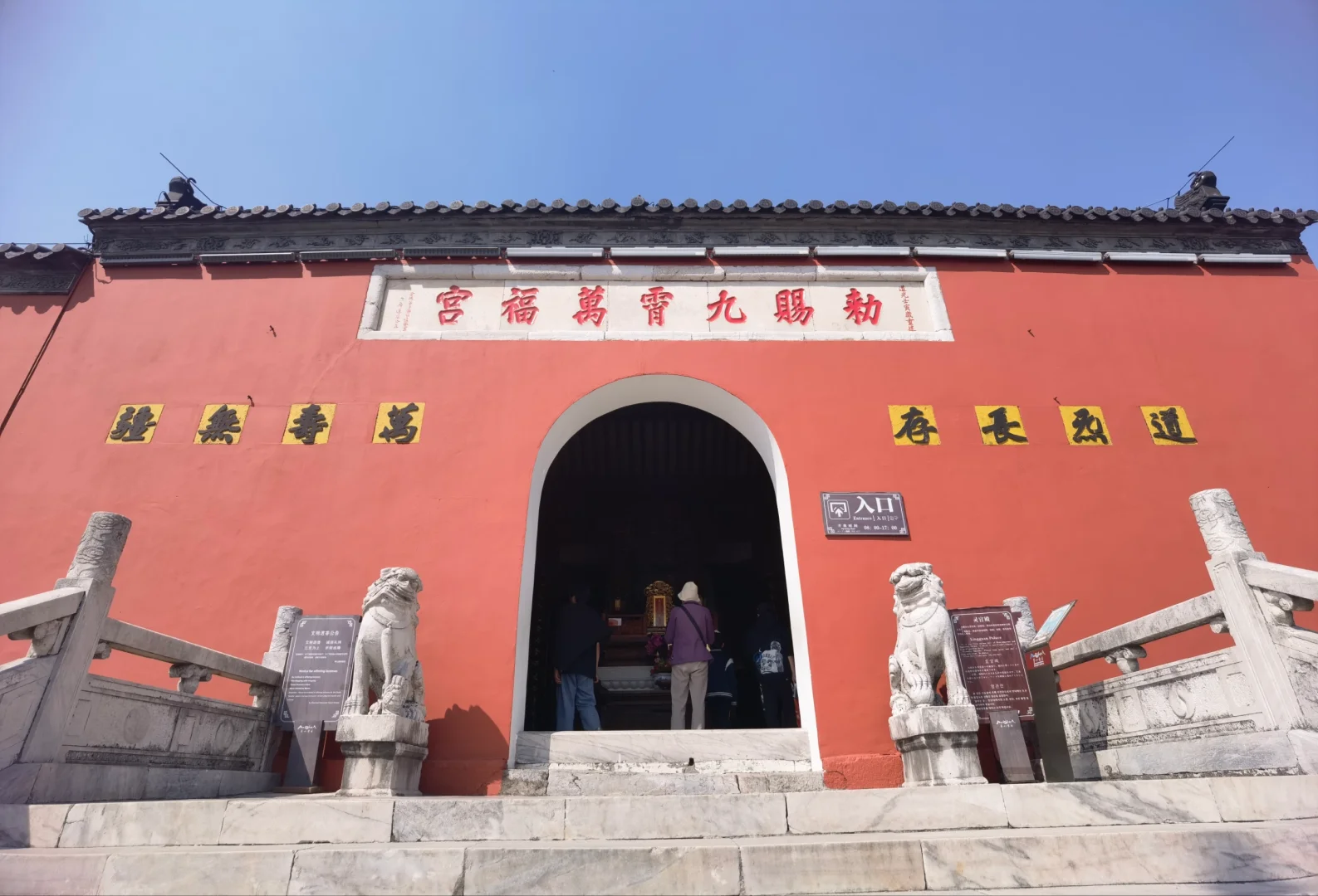 南京春游第一站:茅山攻略