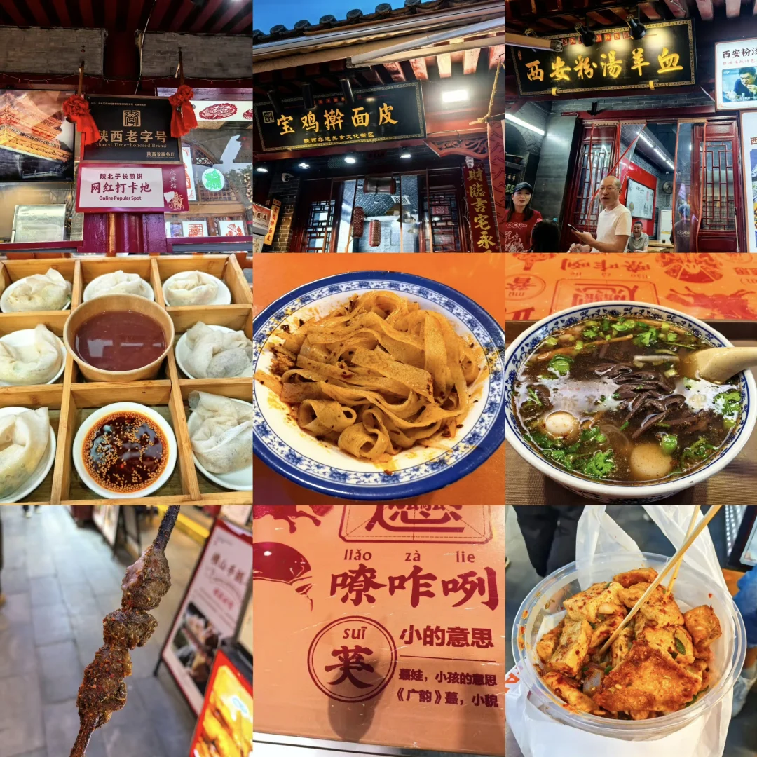 西安,既长安,又常安🌙(五一三天两夜)