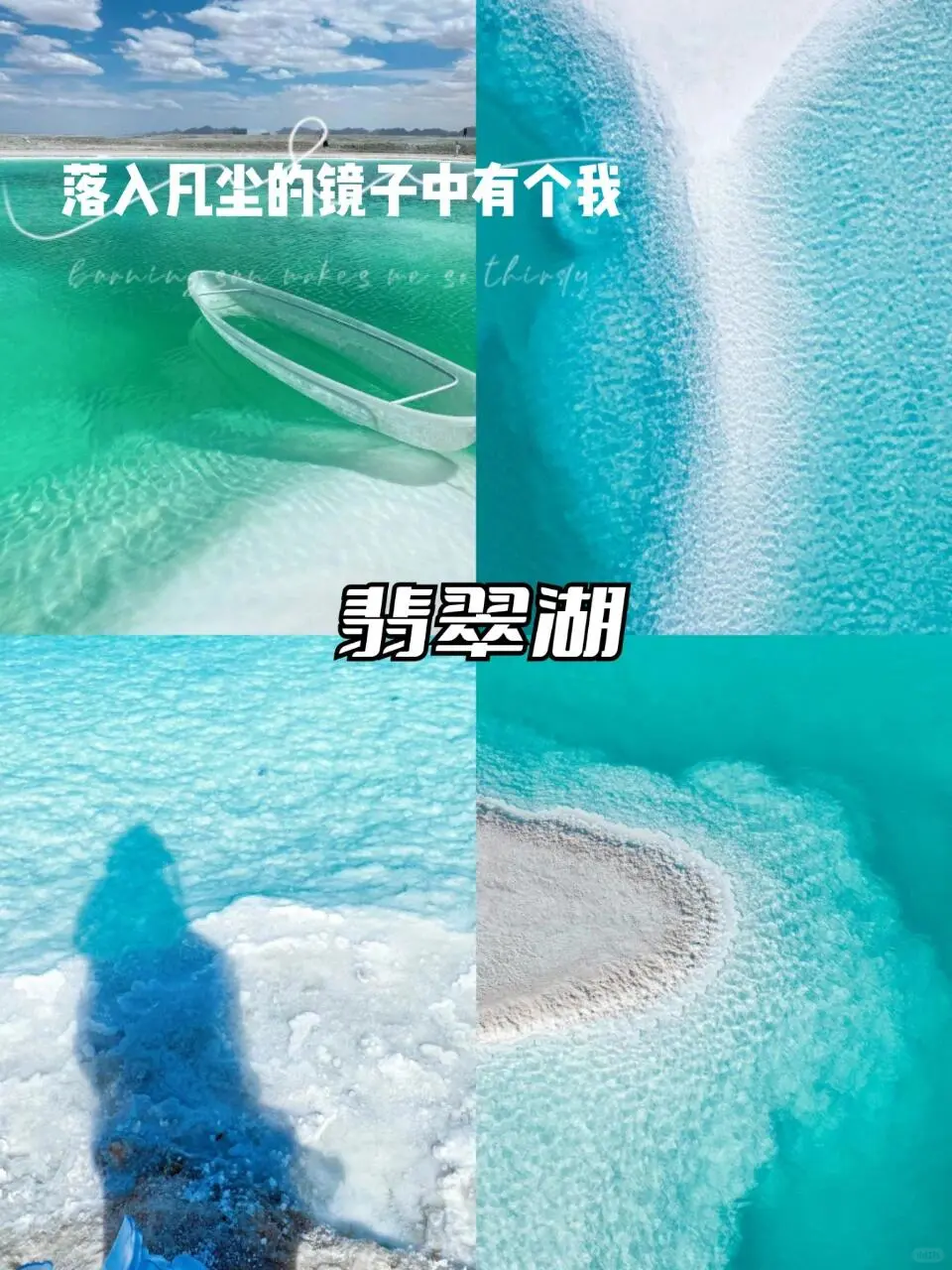 女大🏃游西北，总要有一次旅行属于甘青