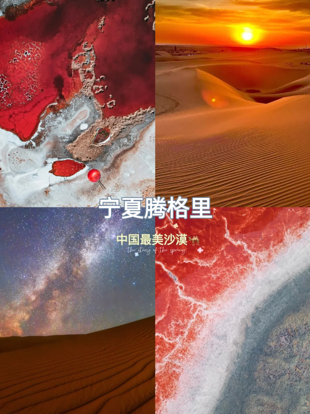 长春出发｜五一避开人群❗️冷门 小众城市推荐