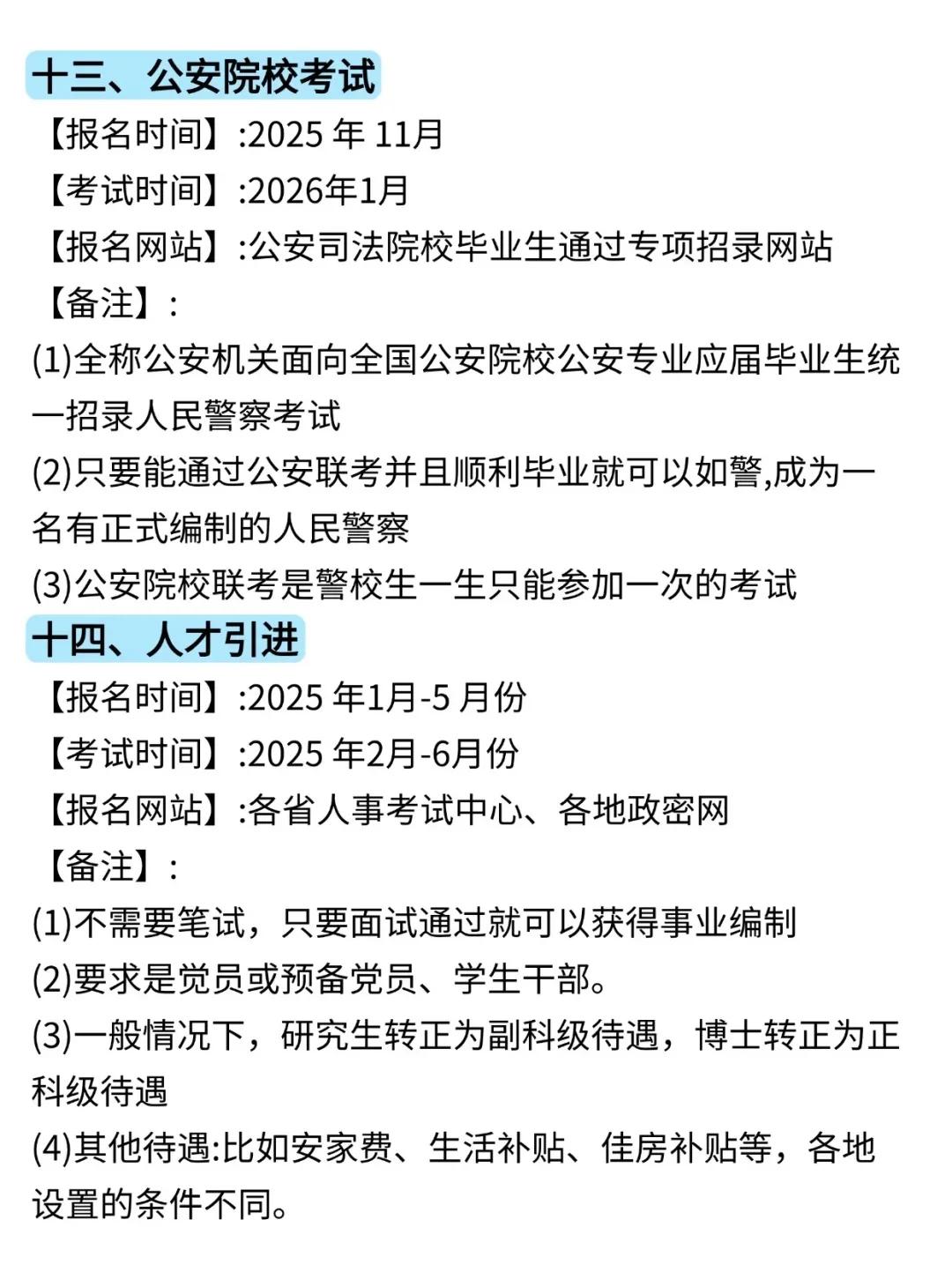 旅游管理专业，不考公，等着做黑导游吗