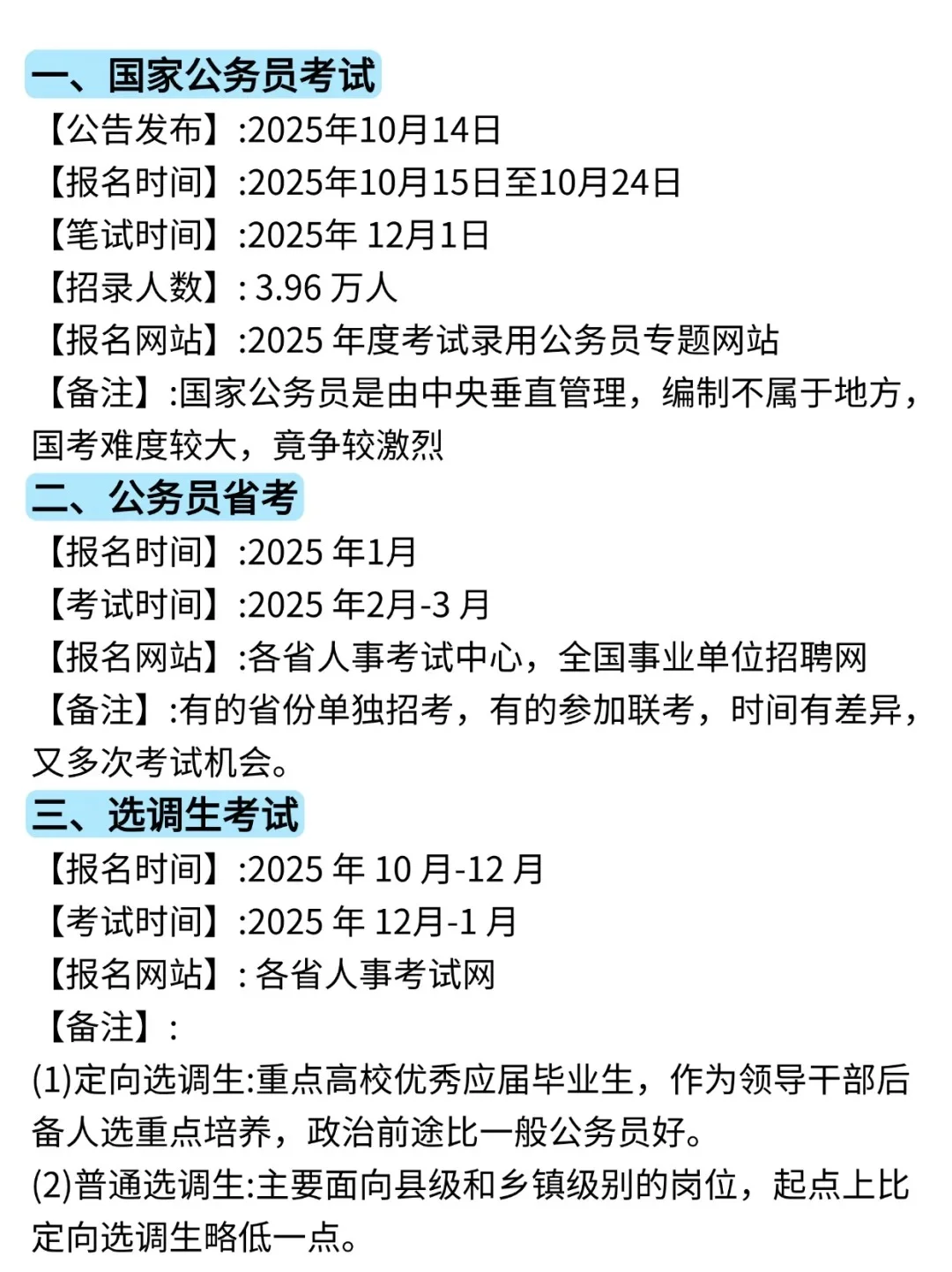 旅游管理专业，不考公，等着做黑导游吗