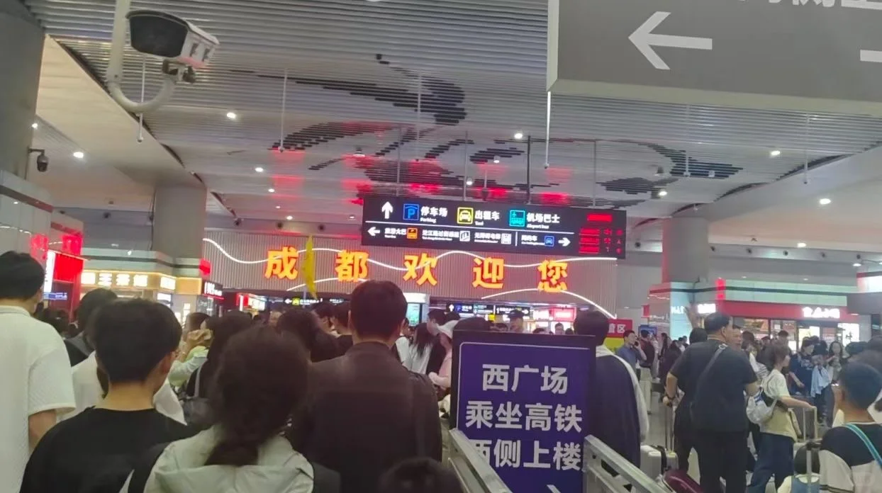 再见！成都！