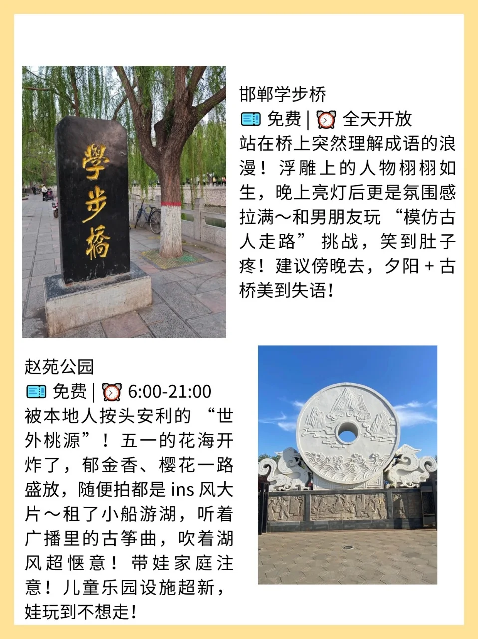 五一去邯郸！9 大景点 真实体验，错过血亏！