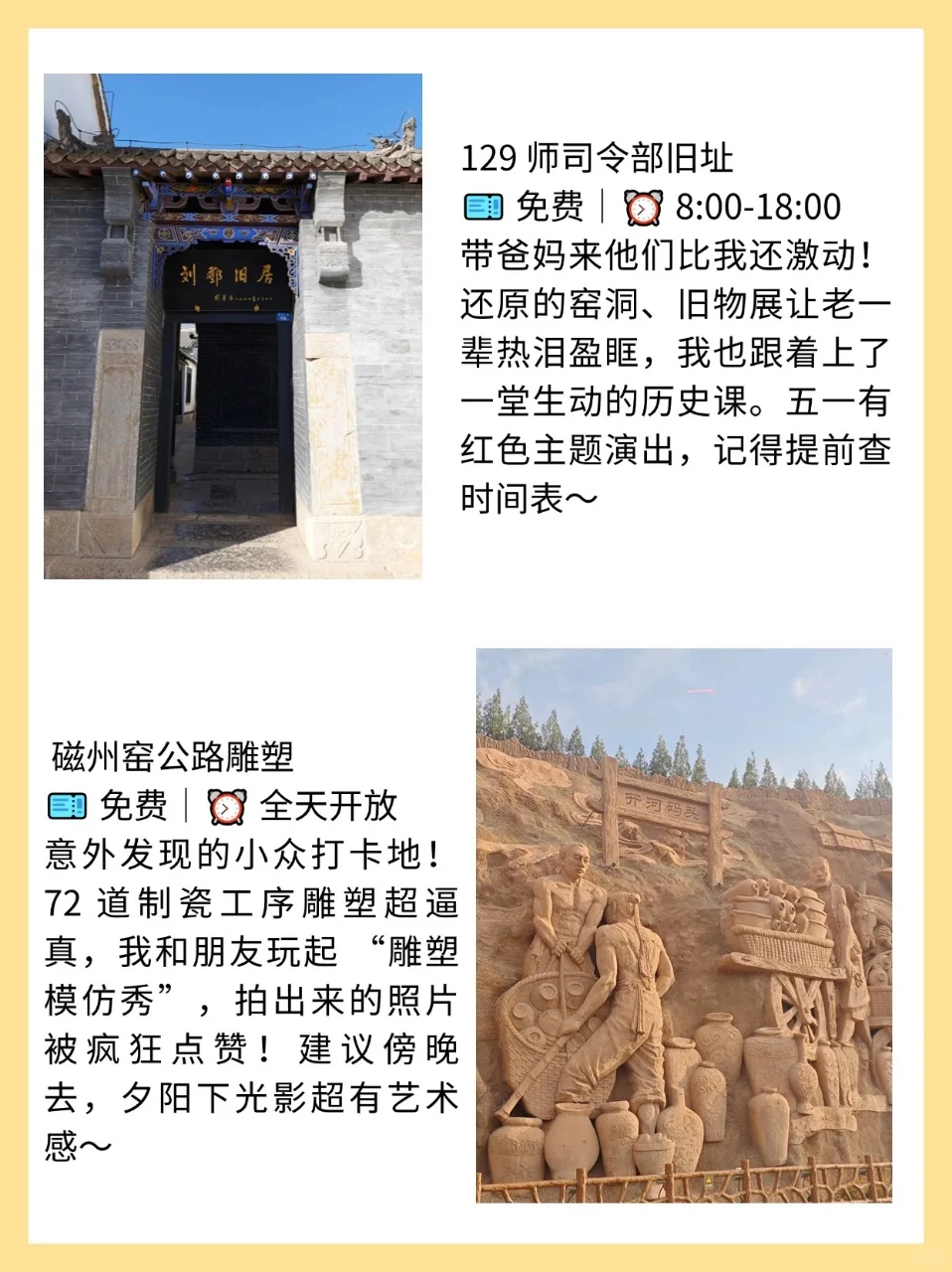 五一去邯郸！9 大景点 真实体验，错过血亏！