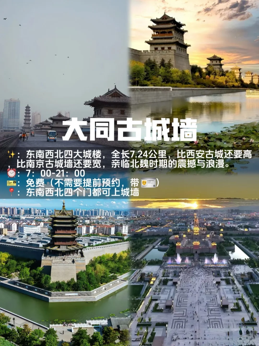 大同景点