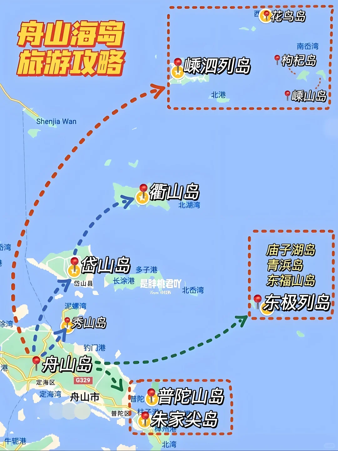 🌊 舟山旅游攻略｜必玩景点+美食+路线