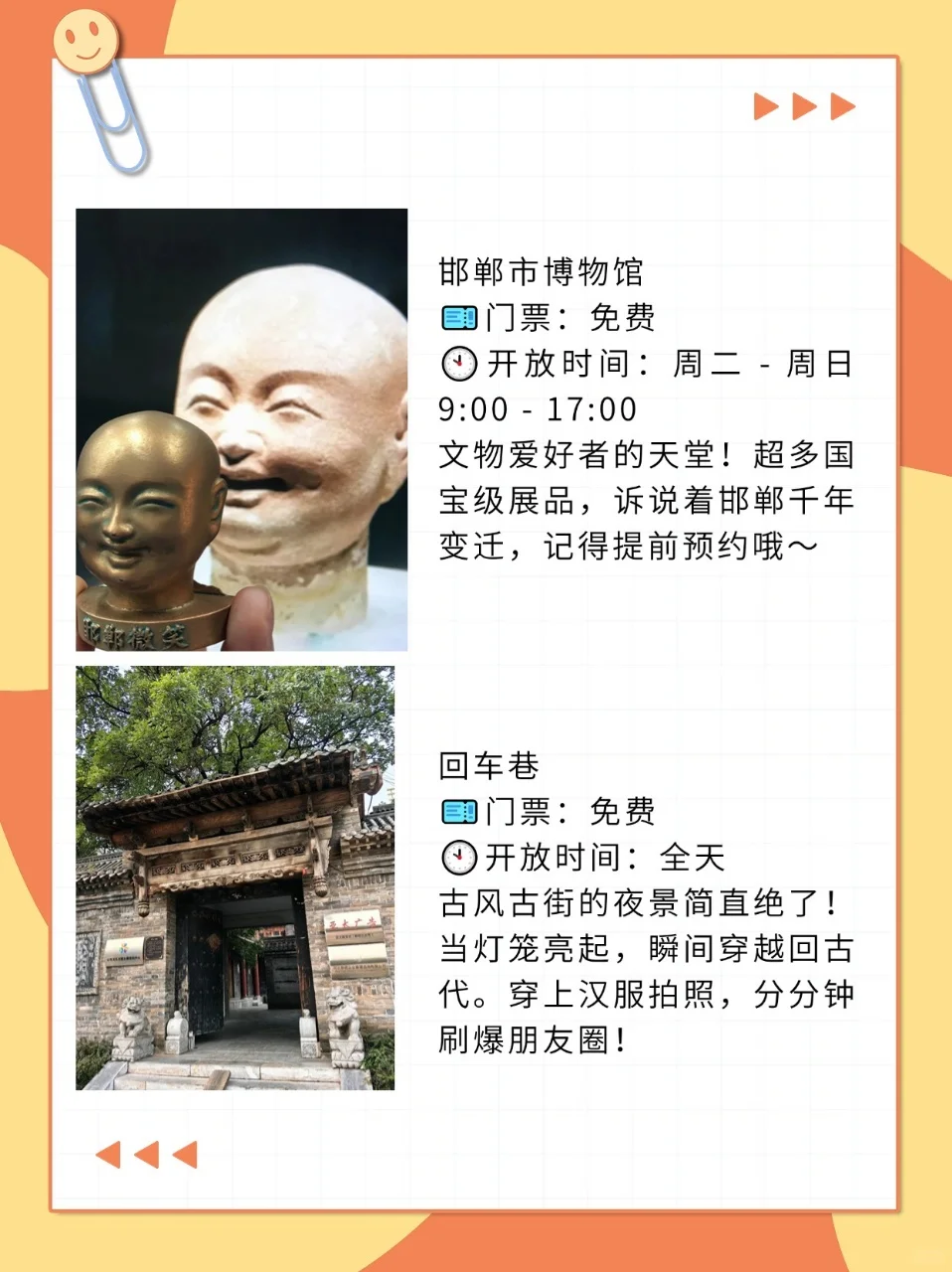 邯郸五一必打卡 9 大景点，保姆级攻略来咯