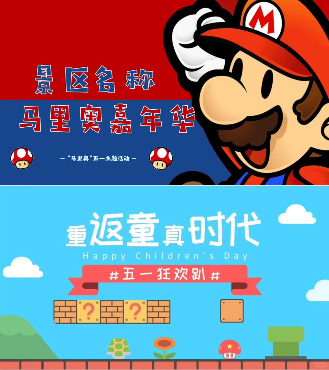 69份景区活动策划方案合集