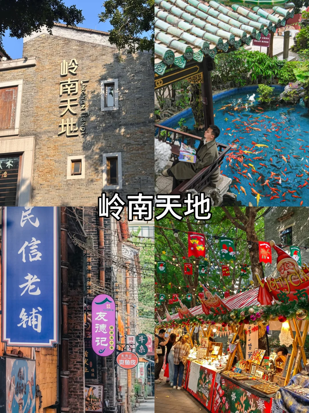 佛山旅游丨喂到嘴边的懒人版保姆级攻略💯