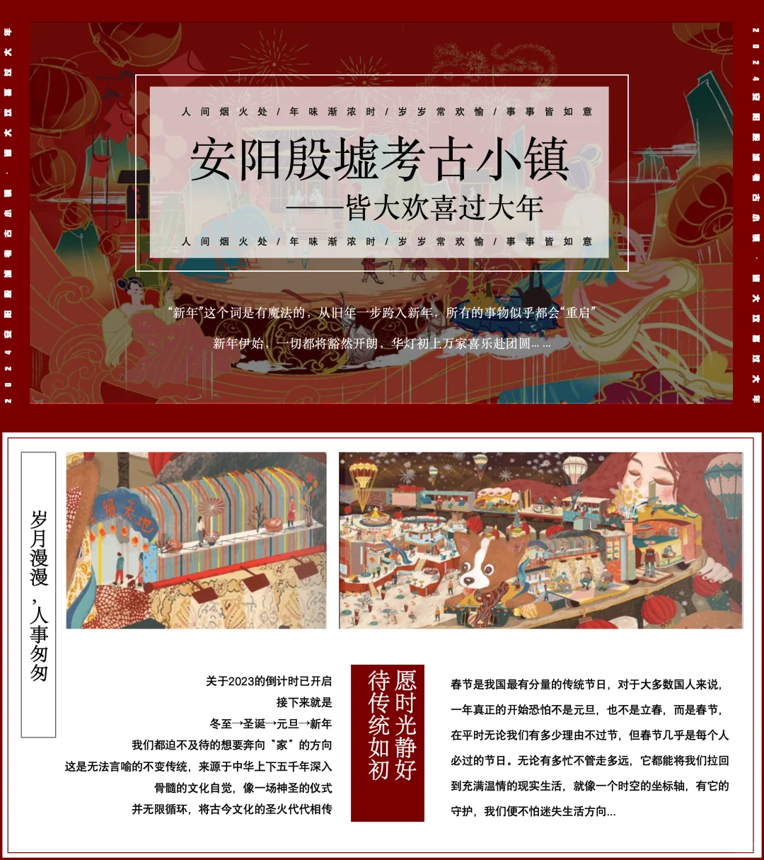 69份景区活动策划方案合集