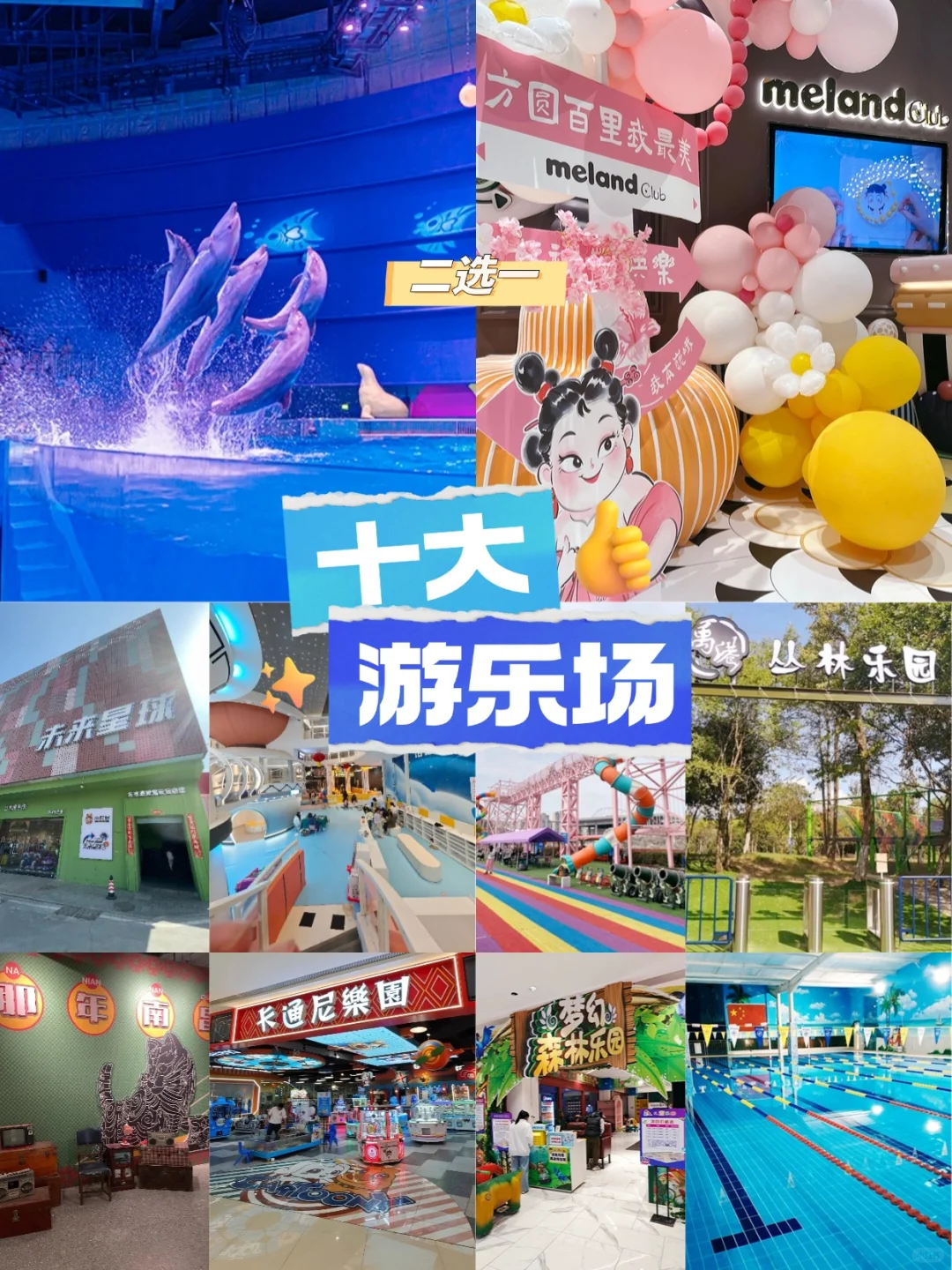 🔥亲子超值福利！298元畅玩热门游乐场景