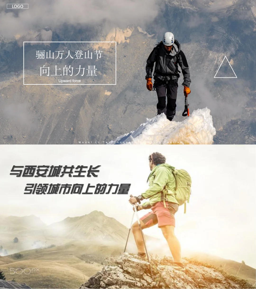 69份景区活动策划方案合集